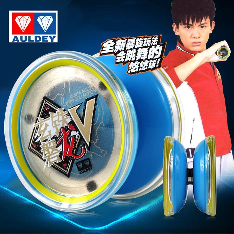 少年王yoyo溜溜球户外运动男孩圣诞节生日礼物  高级塑胶球-玄铁磐龙v