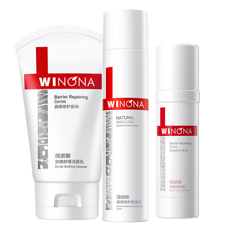 薇诺娜屏障洁水乳3件套洗面奶爽肤水面霜护肤品套装圣诞礼物