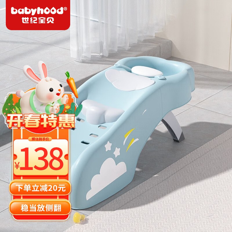 使用后感受世纪宝贝（babyhood）儿童洗头躺椅到底怎么样，消费者反馈如何