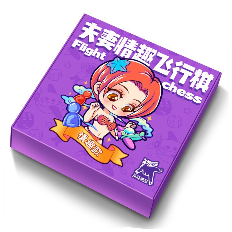 床上情侣冒险sm小游戏道具 飞行棋(情趣款)