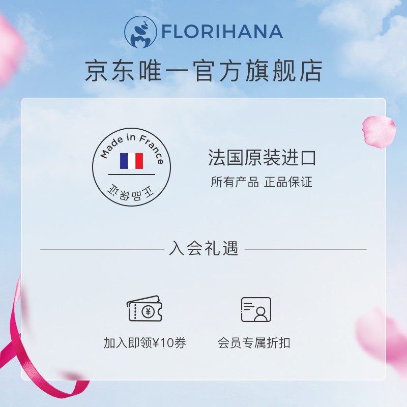 Florihana馥家法国F家千叶玫瑰纯露花水秋冬皮肤干燥补水保湿爽肤化妆水 1000ml