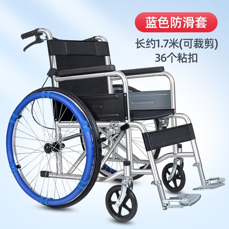 衡互邦  轮椅手圈防滑套 轮椅配件 蓝色防滑套 双轮