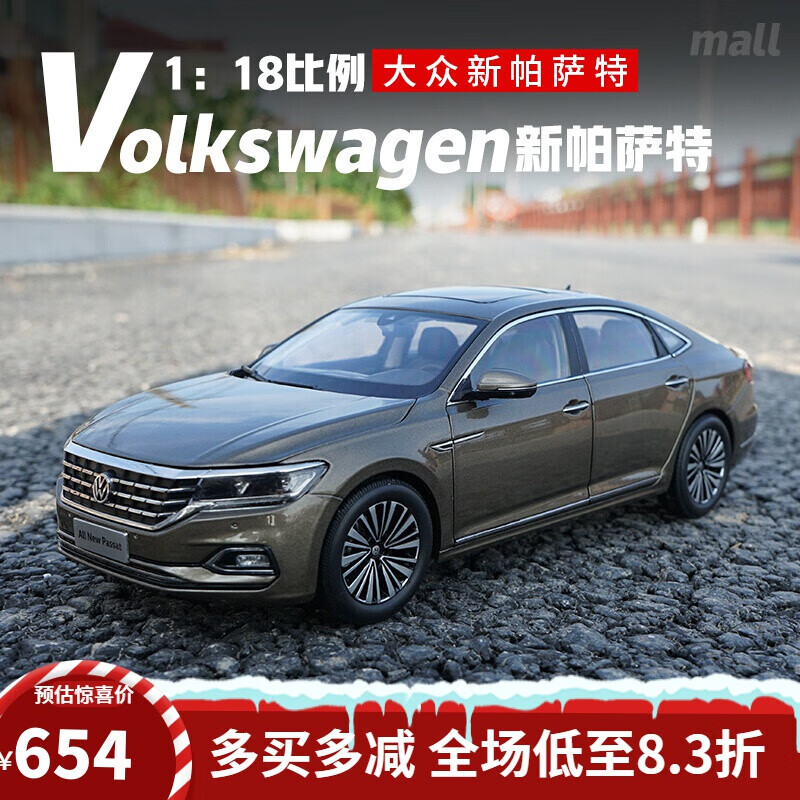 帕萨特模型1:18 上汽大众全新一代 new passat 合金汽车模型 釉金色