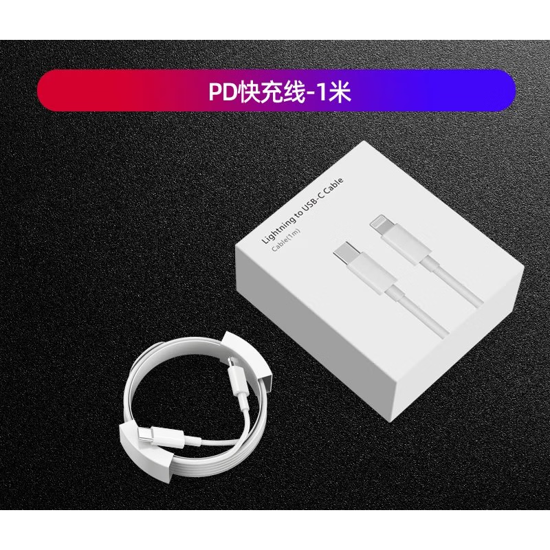 适配原装iphone13充电器头20w苹果12pro数据线14快速插头手机充电线