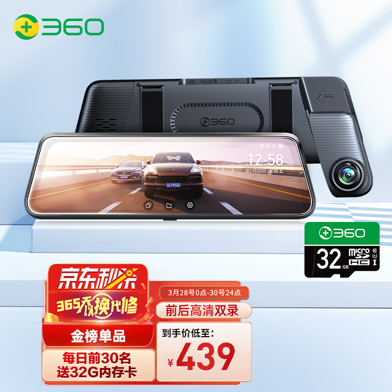 360行车记录仪M320Pro 2K高清夜视前后双录全屏触摸屏流媒体后视镜属于什么档次？