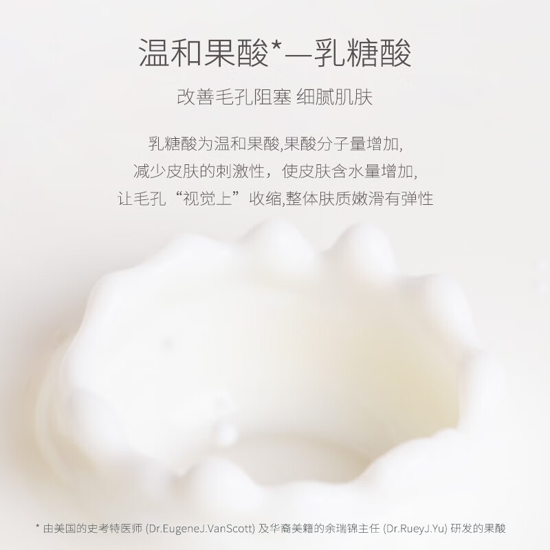 半亩花田(Little Dream Garden) 去角质啫喱面部女男清洁洁面洗面奶果酸去角质 150g