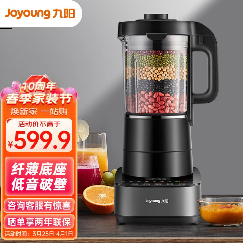 九阳（Joyoung）破壁机豆浆机加热家用高速搅拌机婴儿辅食榨汁机料理机 L18-Y933