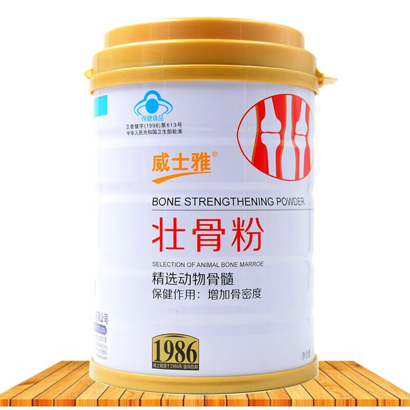 威士雅壮骨粉可配搭牦牛骨髓中药骨伤可配搭骨质疏松密度补人骨折营养