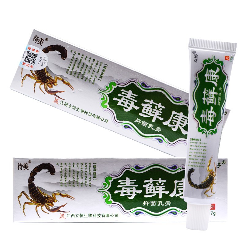 众好毒藓康乳膏 草本软膏 皮肤软膏 发1盒