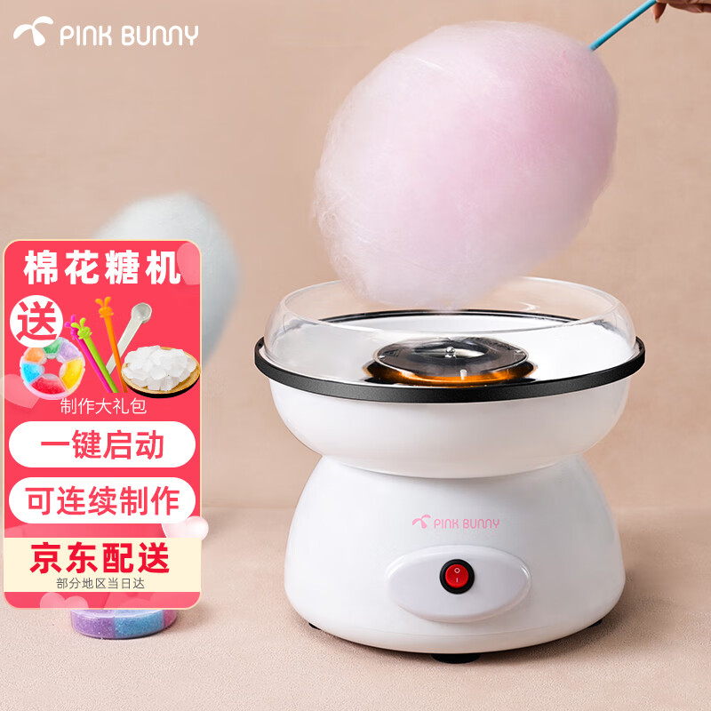 【评价过万】班尼兔（Pink Bunny）棉花糖机彩糖儿童家用全自动迷你电动棉花糖机器插电用白色