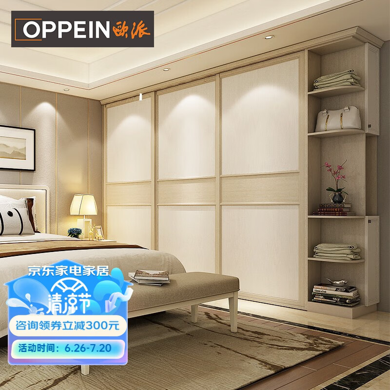 欧派衣柜定制 现代简约推拉门整体衣柜大衣橱 全屋定制柜类 预付金