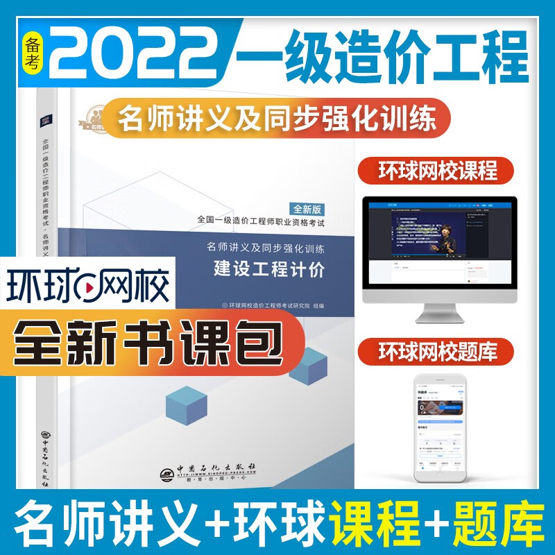 环球网校一建价格_环球网校王丽雪一建_环球网校一建老师推荐