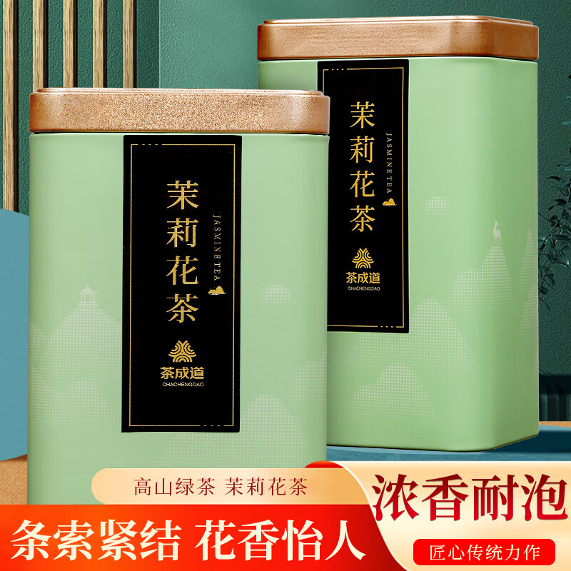 图片[2] - 试茶毛尖23香郁茉莉，享品牌罐装，送福袋250g，你喜欢吗？ - 淘实惠