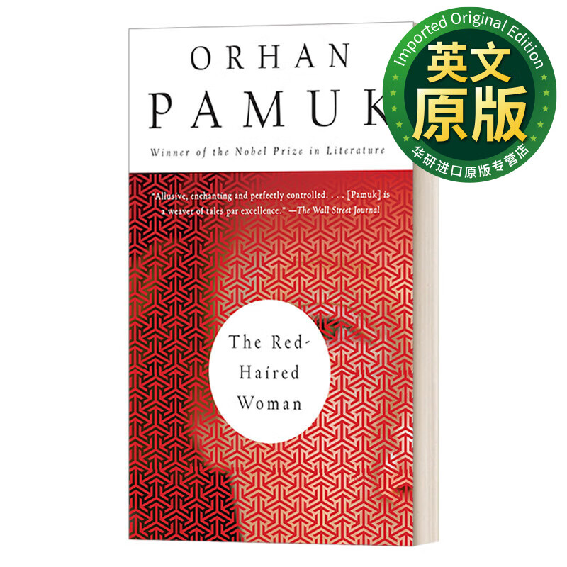 the red-haired woman 英文原版 红发女人 奥尔罕帕慕克orhan pamuk