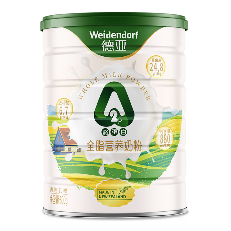 德亚（Weidendorf）新西兰原装进口A2β-酪蛋白全脂营养奶粉800g/罐高端送礼佳选