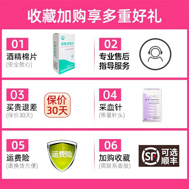 罗氏逸智血糖试纸Instant血糖仪 家用自测免调码蓝牙精准测试仪试纸 【逸智】50试纸+50针+50棉(26年6月)