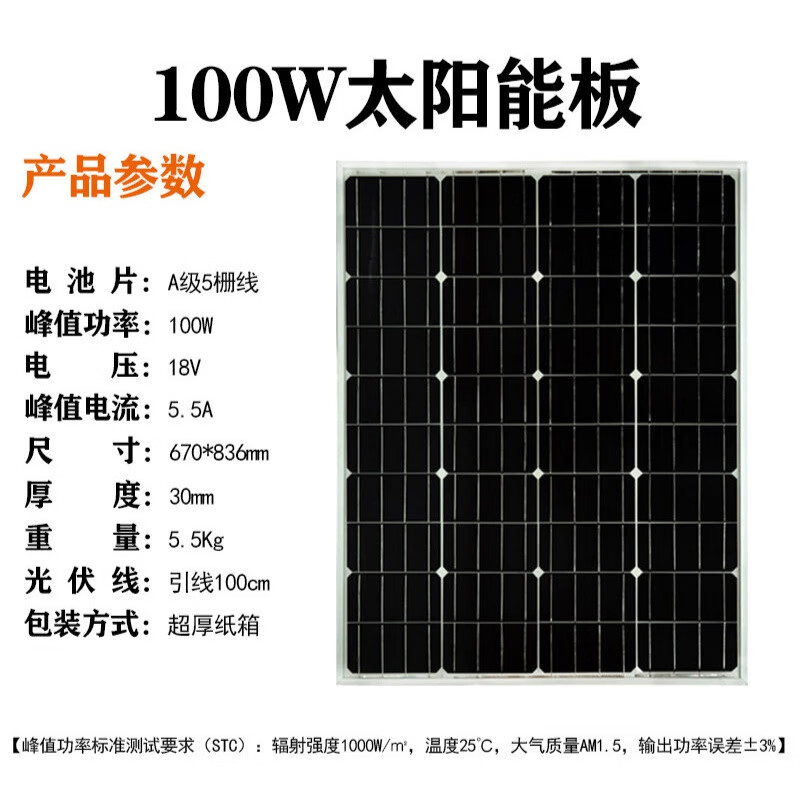 发电板家用200瓦光伏板18伏充电瓶板 0利冲销量单晶100w发电板 尺寸67