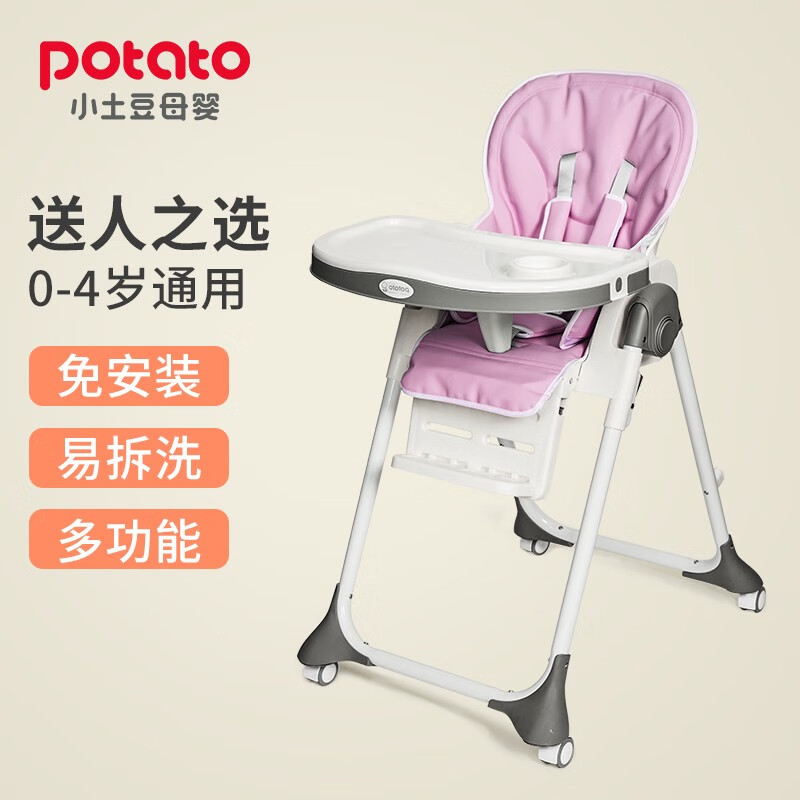 婴幼儿餐椅小土豆potato评测不看后悔,好用吗？