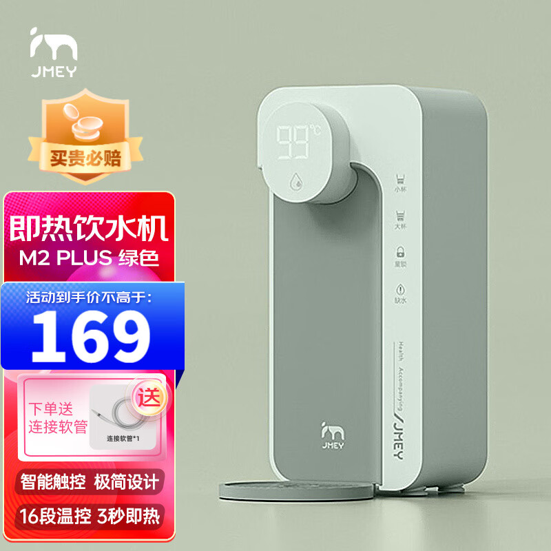 查看饮水机价格走势用什么App|饮水机价格走势