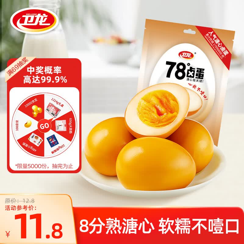 卫龙78度早餐鸡蛋零食糖心卤蛋35g*4即食早餐年货礼包休闲食品怎么样,好用不?