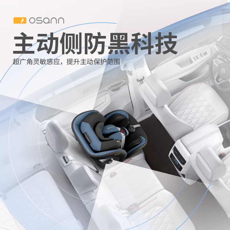 欧颂星际号安全座椅怎么样？值得买吗？一文深入了解-图片7