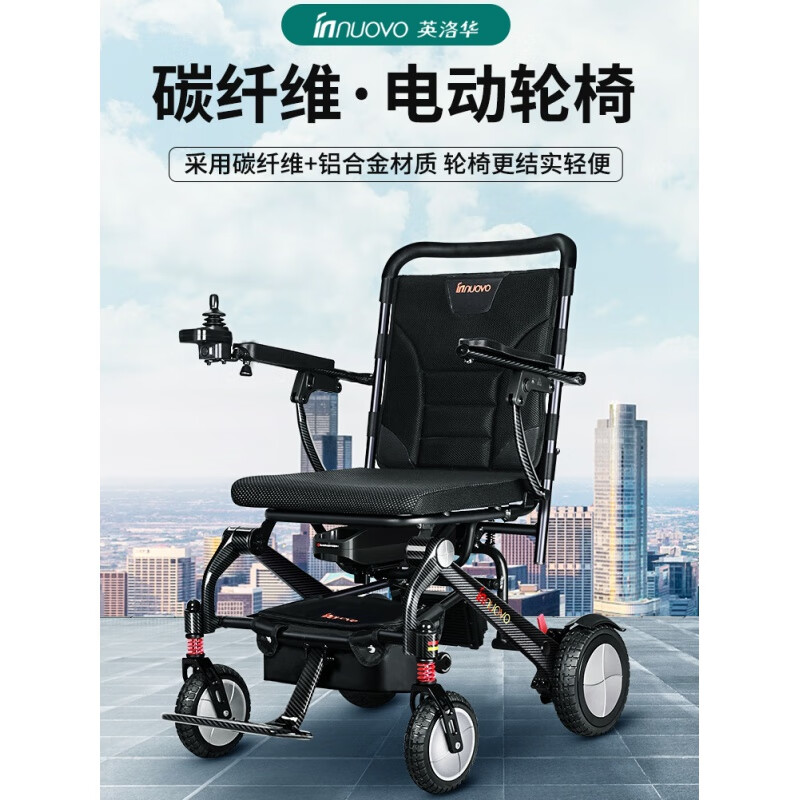英洛华碳纤维电动轮椅智能全自动折叠轻便老人残疾人多功能代步车 【n