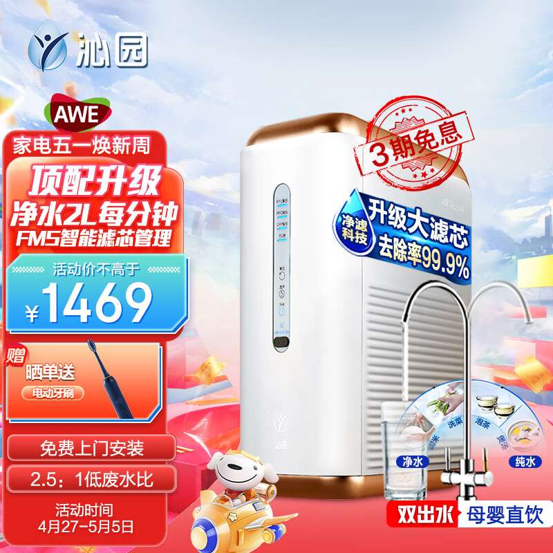 沁园（TRULIVA）净水器家用直饮净水流量2L/分钟RO反渗透直饮机净水机自来水过滤器厨房纯水机无桶大通量 高配版 KRL3823