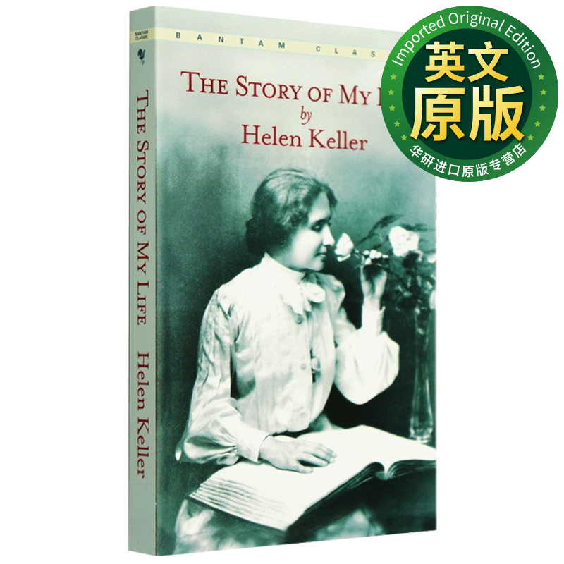 我的人生故事 英文原版 The Story of My Life 我的生活 海伦凯勒自传 英文版高性价比高么？