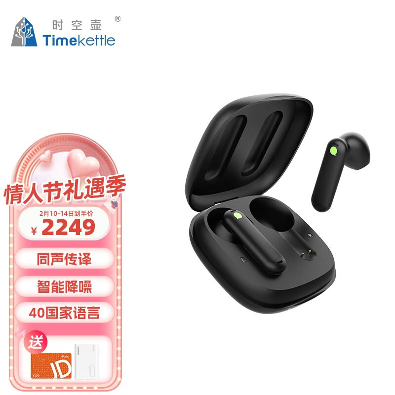 翻译机行情价格走势图|翻译机价格走势图