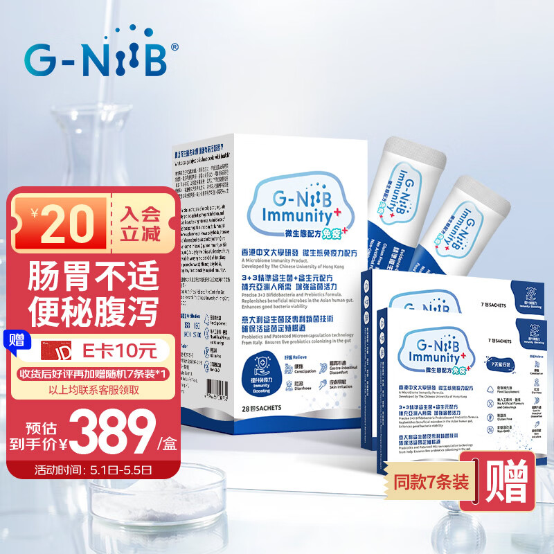 京东益生价格走势图哪里看|益生价格走势