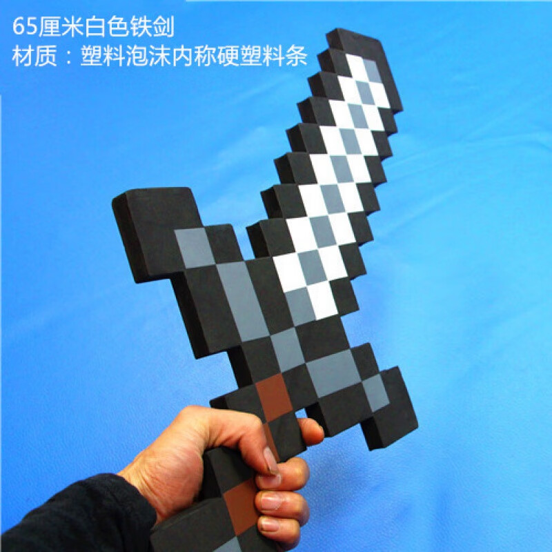 我的世界钻石镐剑周边玩具武神器 模型镐斧铲枪头套塑料刀剑男童玩具