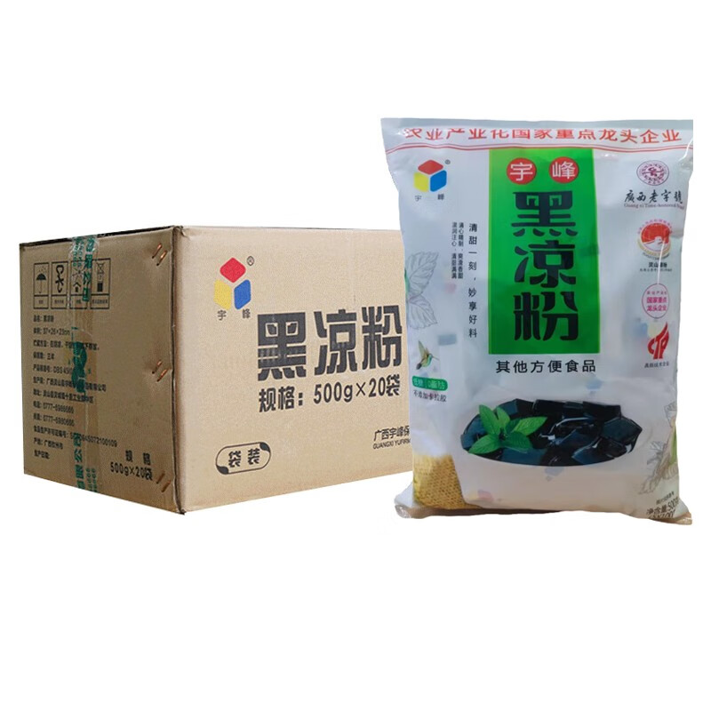 宇峰【整箱20袋】宇峰黑凉粉500g/袋广西冰粉仙草冻仙草粉凉粉草