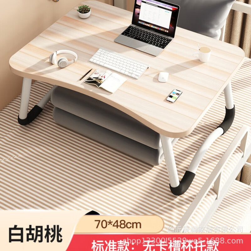 宏卿馨电脑桌床上小桌子懒人书桌卧室可折叠桌学生学习桌板京东一件 弧形抗滑腿70*48*28白胡桃