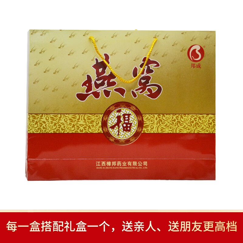 邦成人参燕窝10瓶/盒礼盒装即食男女老人滋补营养品送礼佳品全国包邮 人参燕窝10瓶/盒 配手提袋