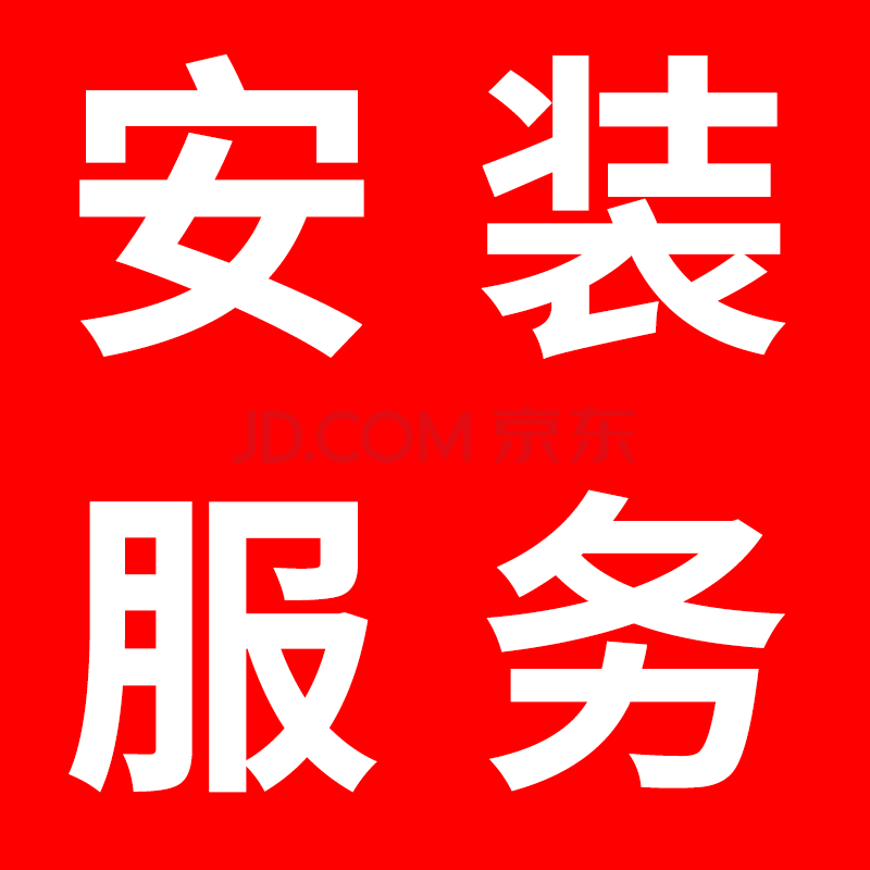 优科豪马(yokohama)215/70r16-17 安装服务【只支持本店购买轮胎使用