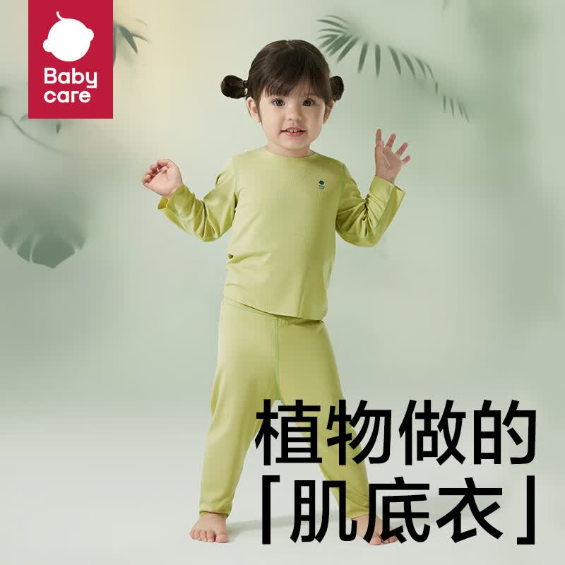 babycare宝宝秋衣秋裤套装薄款优可丝儿童保暖内衣 普利亚橄榄 100cm使用感如何?