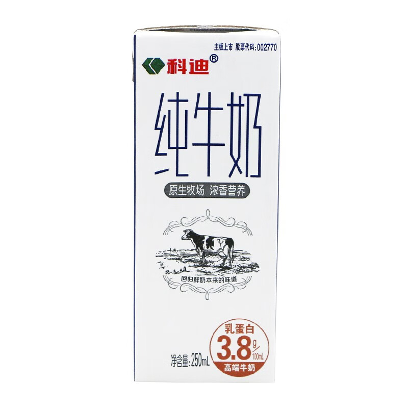 科迪牛奶3.8g乳蛋白250mlX10盒礼盒装
