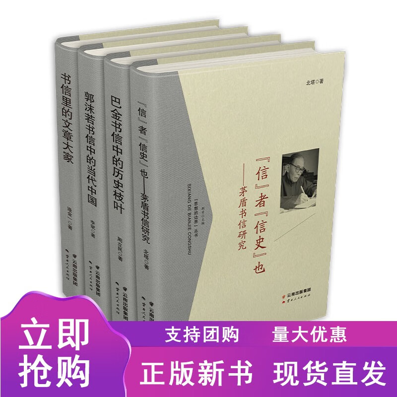 【正版思想的边界丛书 全4册 云南人民出版社