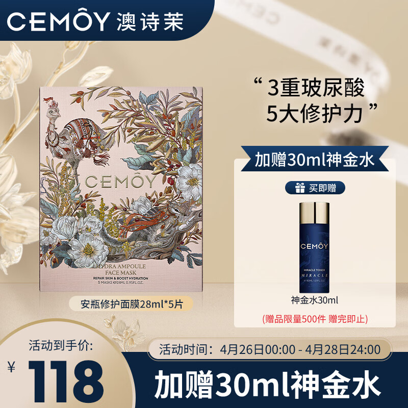 近期面膜的价格走势|面膜价格历史