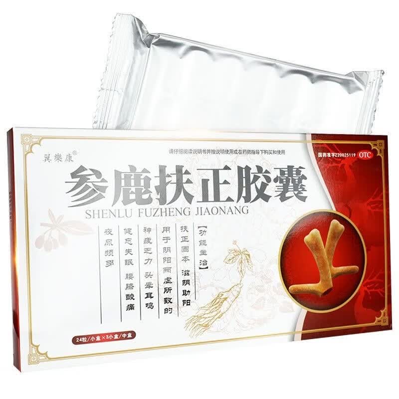 翼乐康 鲁抗 参鹿扶正胶囊 0.