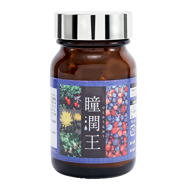 WAKi制药日本进口蓝莓提取花青素护眼胶囊缓解视疲劳叶黄素加汉方新成分眼干眼涩保健品