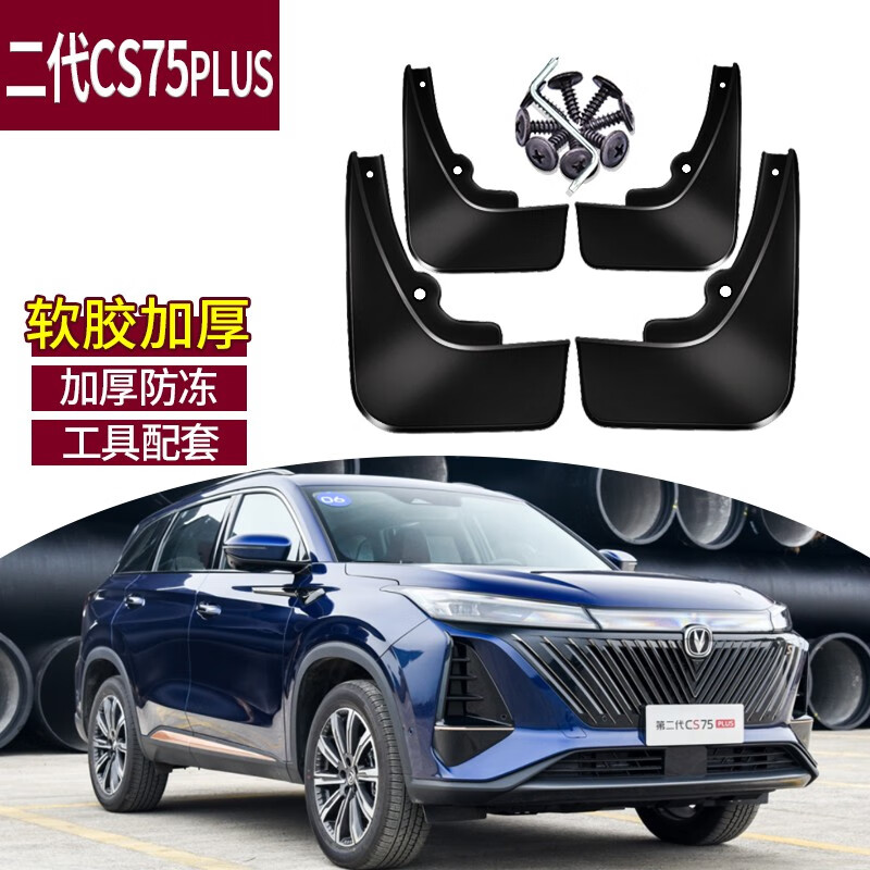 京东挡泥板价格曲线图在哪|挡泥板价格比较