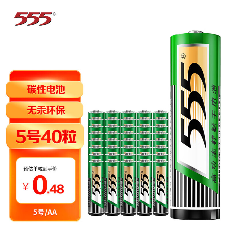 555电池 5号碳性电池五号干电池40粒装 适用于遥控器玩具万用表门铃怎么样,好用不?