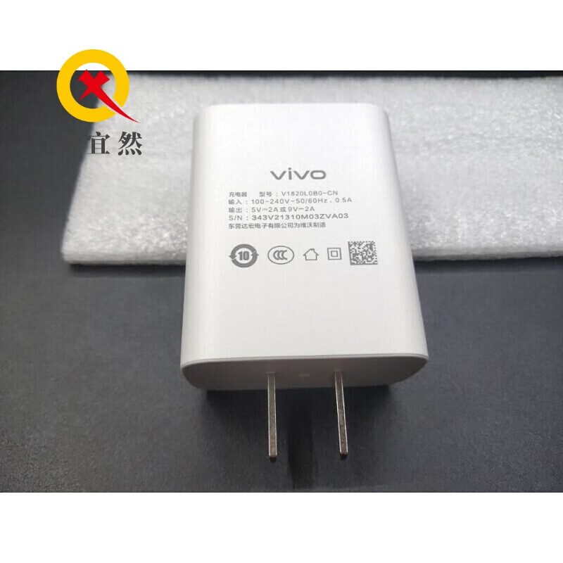 vivo y31s y52s y73s y53s充电器数据线18w闪充手机快充插头 y53s/y