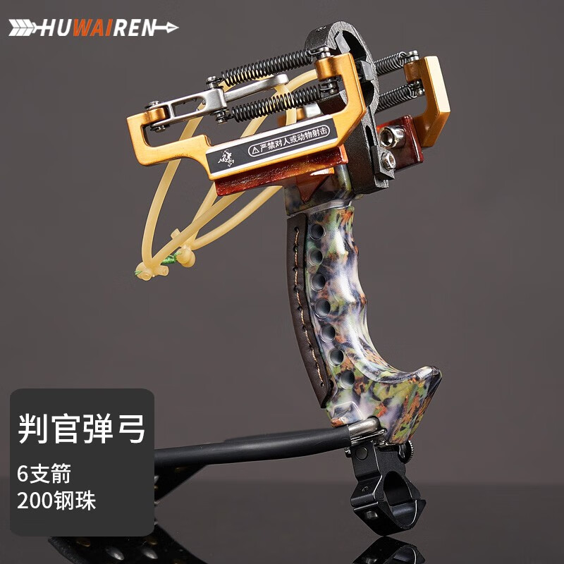 huwairen 战狼弹弓激光瞄精准判官弹弓抢不锈钢檀木柄成人弹弓器架扁