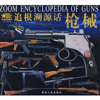 追根溯源话【正版图书】