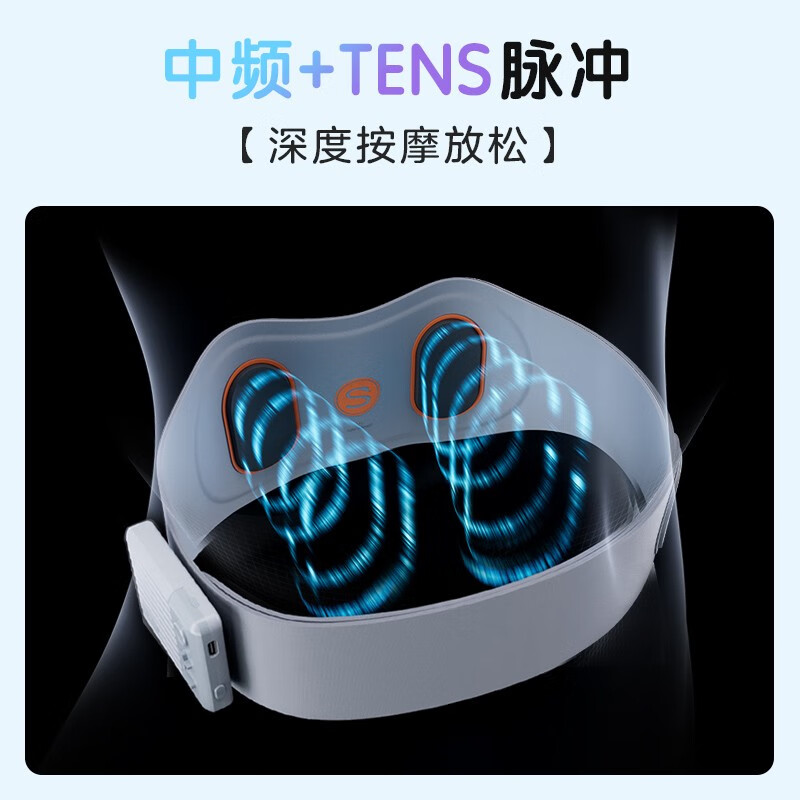 SKG 腰部按摩器 智能按摩腰带 多功能揉捏 加热热敷 王一博同款 生日礼物七夕情人节礼物送女友礼品 全新升级-W7腰部按摩仪