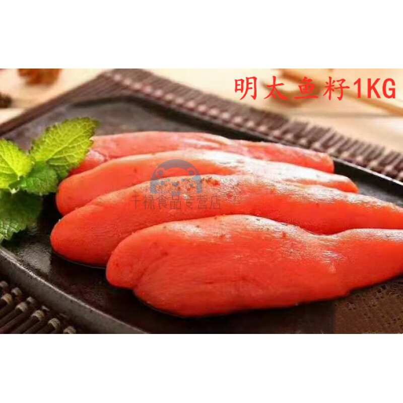 日式明太子 鳕鱼籽 明太鱼籽 冷冻即食 辛子明太籽 明太鱼子酱 新鲜