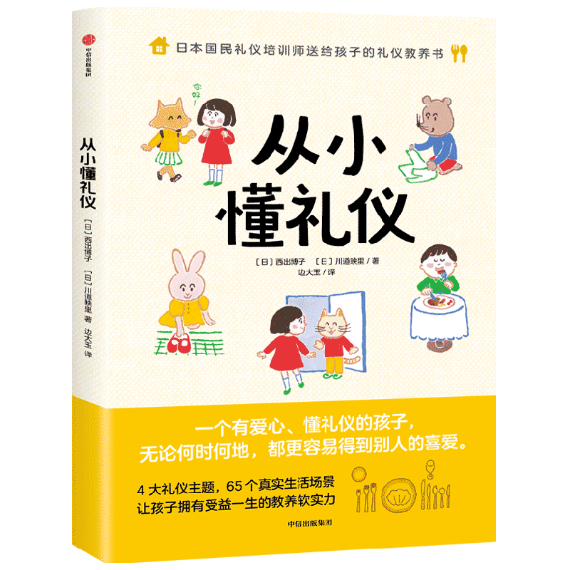 中信出版家教方法商品:培养孩子成长的神器
