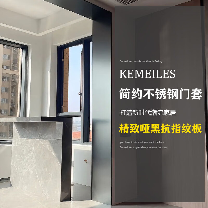 稳东不锈钢门套包边极窄抗指纹阳台入户门包套定制垭口门套包安装